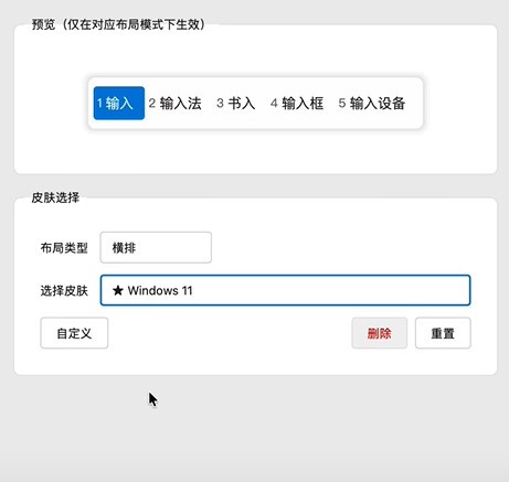 �������뷨����� ���ý��� ���ܽ�ͼ