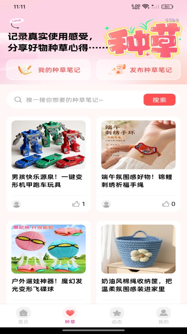 �����ʡ����APPv1.0.0 ��׿��