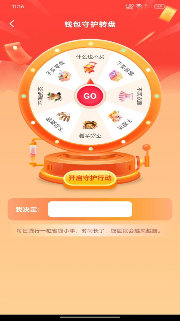 �����ʡ����APPv1.0.0 ��׿��