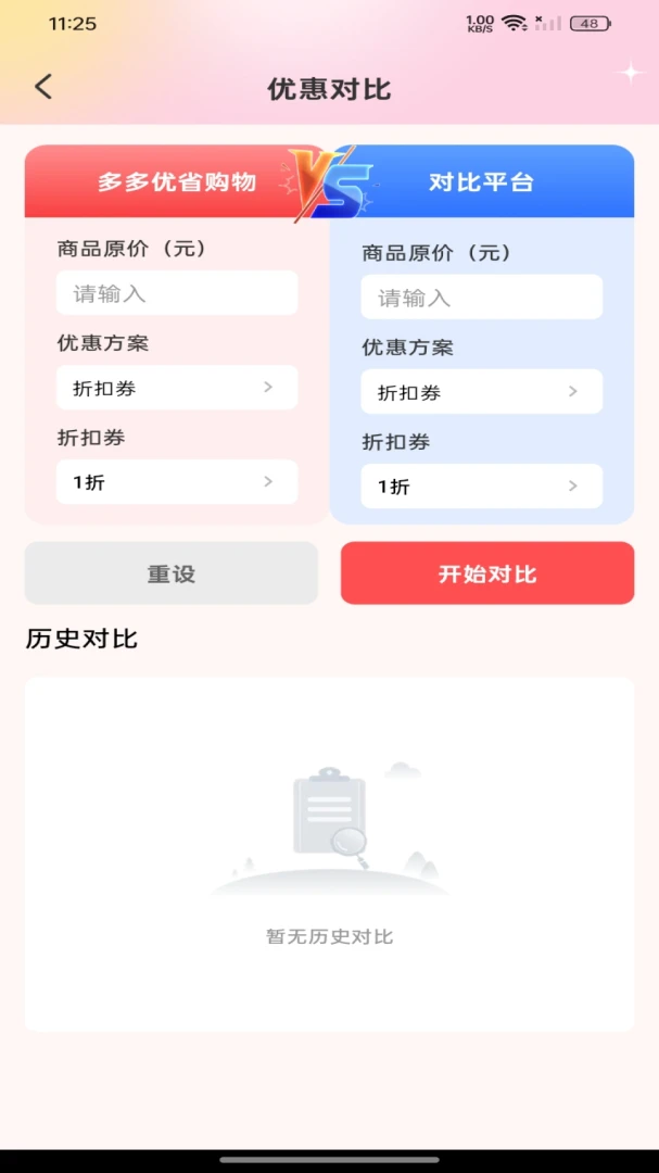 �����ʡ����APPv1.0.0 ��׿��