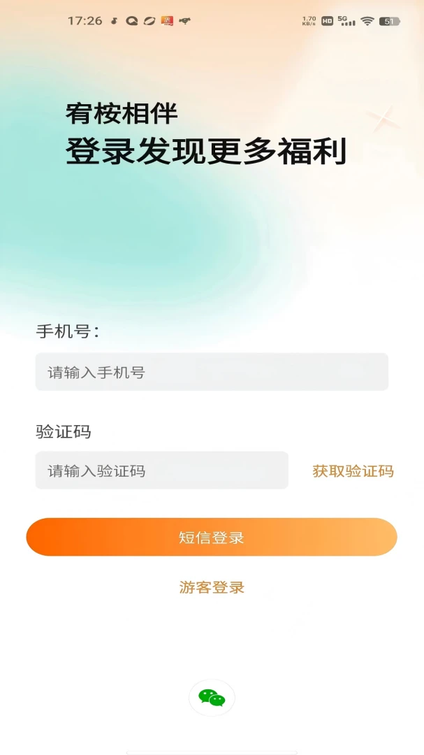 ��Ѱ��԰appv1.0.0 ��׿��