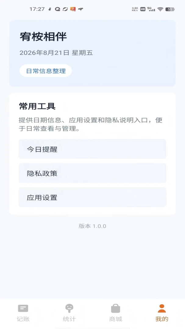 ��Ѱ��԰appv1.0.0 ��׿��