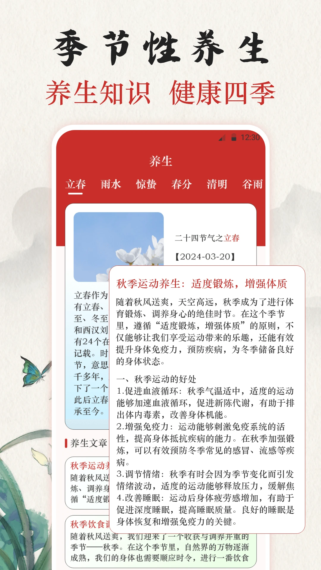 吉时老黄历365日历appv3.0.122.30122 安卓版