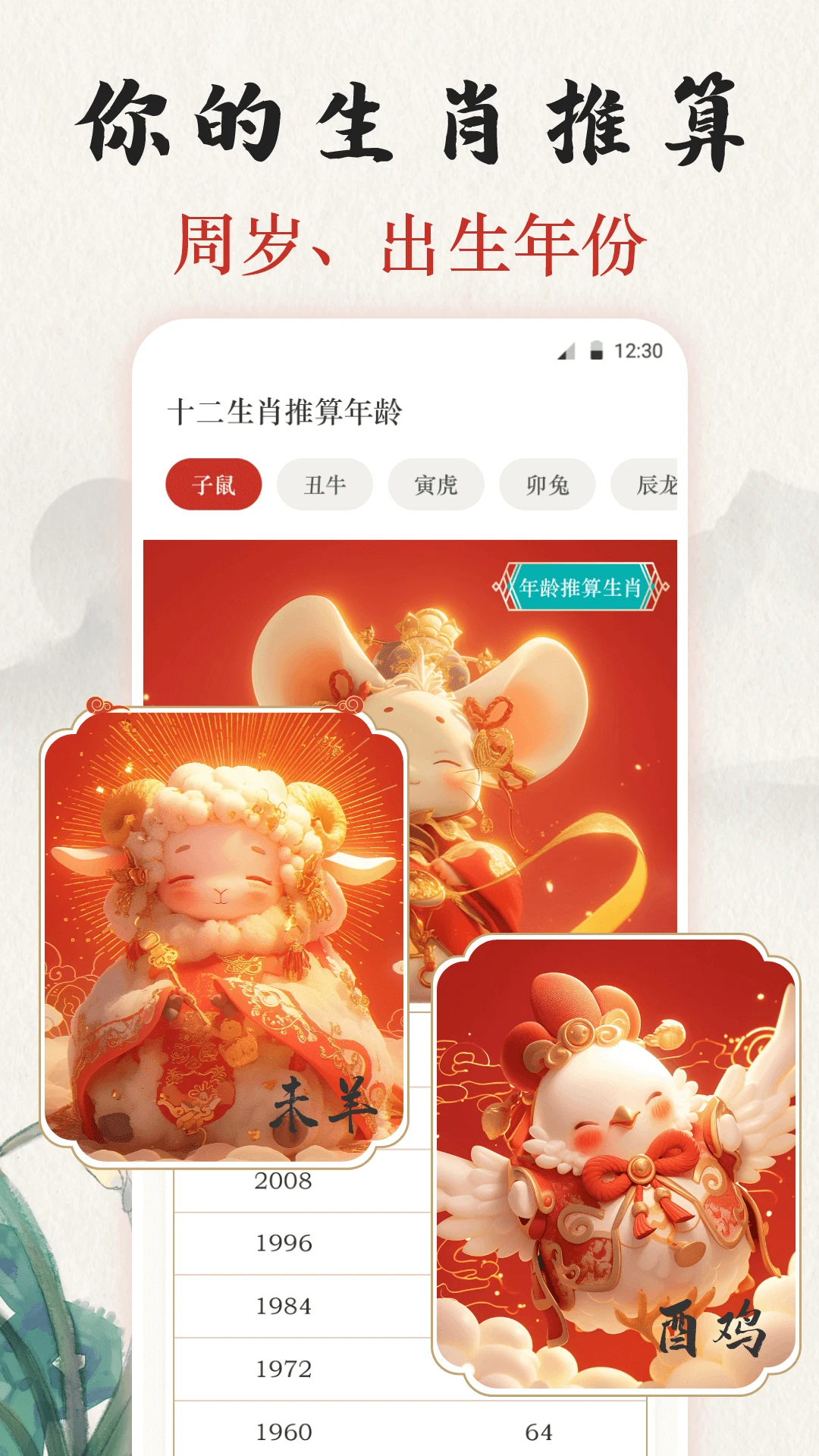 吉时老黄历365日历appv3.0.122.30122 安卓版