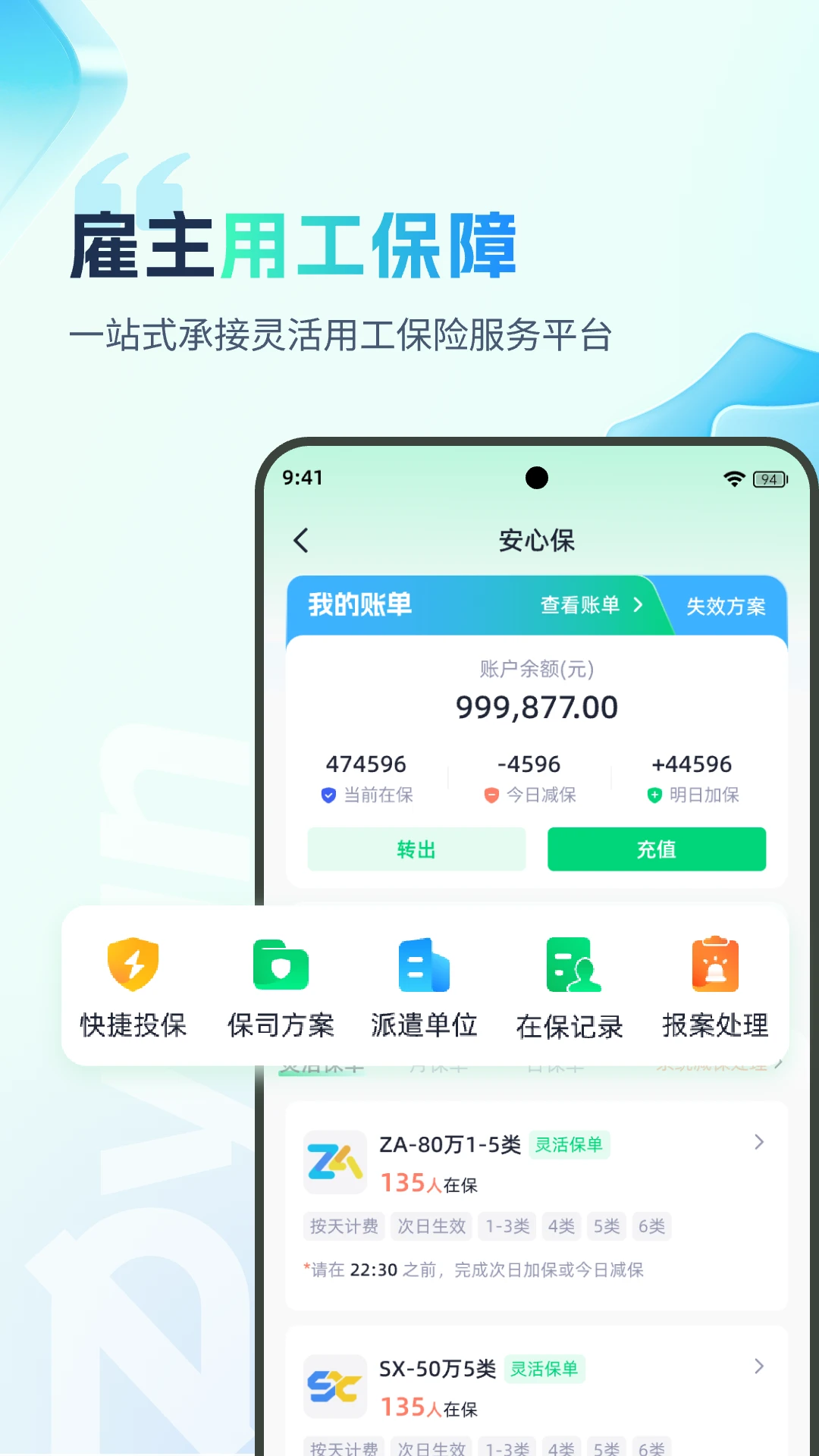 �ӵ�������appv2.3.14 ��׿��