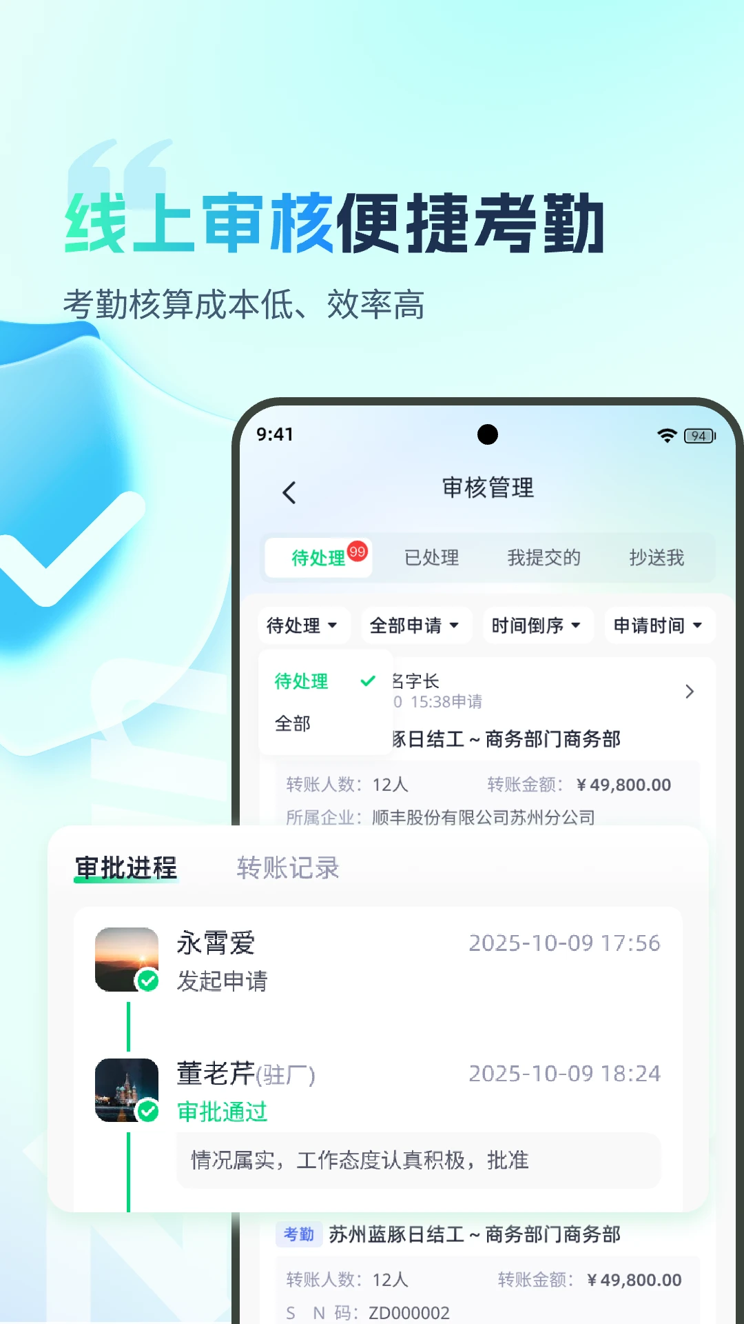 �ӵ�������appv2.3.14 ��׿��