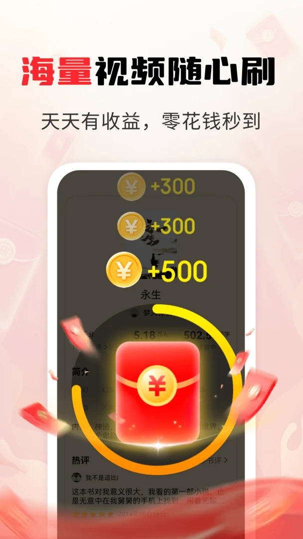 ���ӿ쿴׬Ǯappv1.7.6 ��׿��