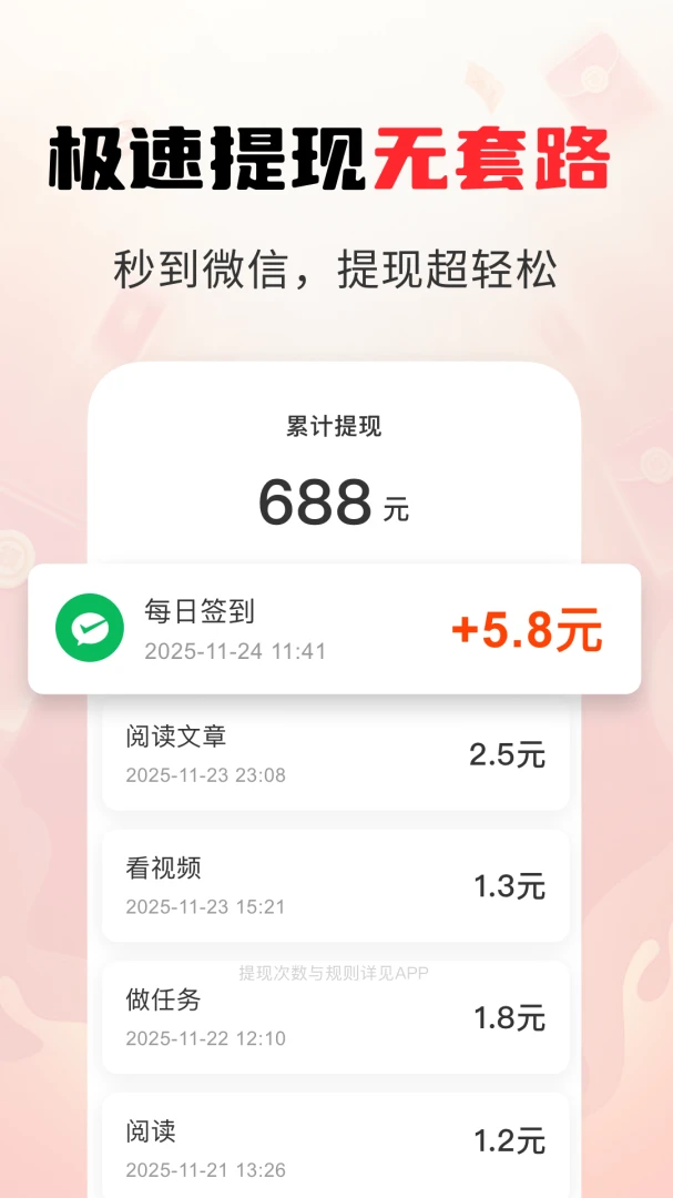 ���ӿ쿴׬Ǯappv1.7.6 ��׿��
