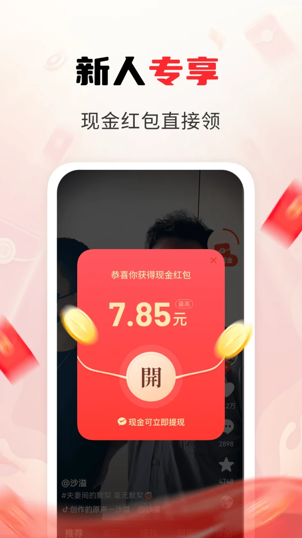 ���ӿ쿴׬Ǯappv1.7.6 ��׿��