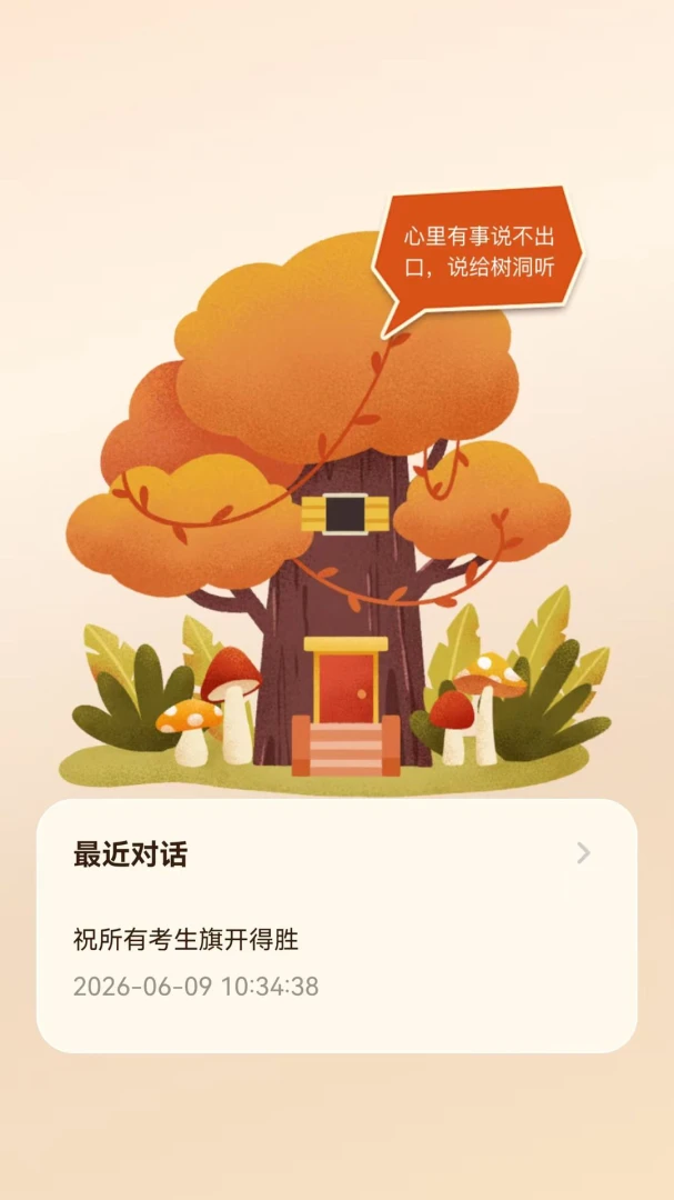 ����AI appv1.1.4 ��׿��