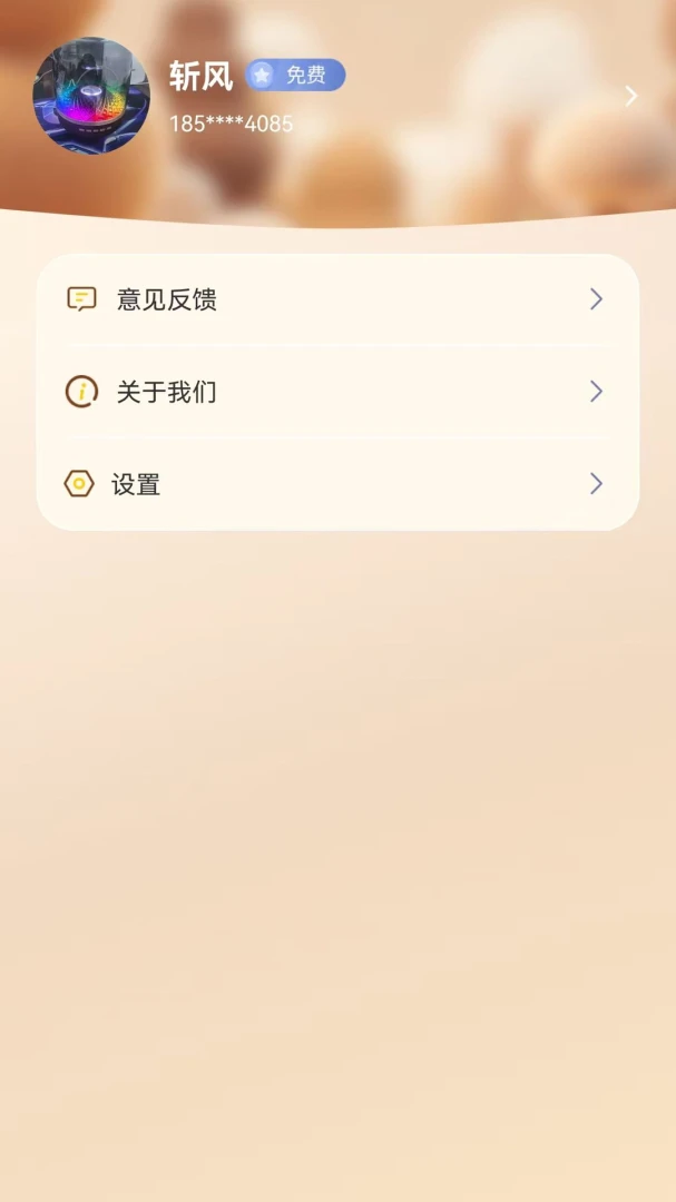 ����AI appv1.1.4 ��׿��