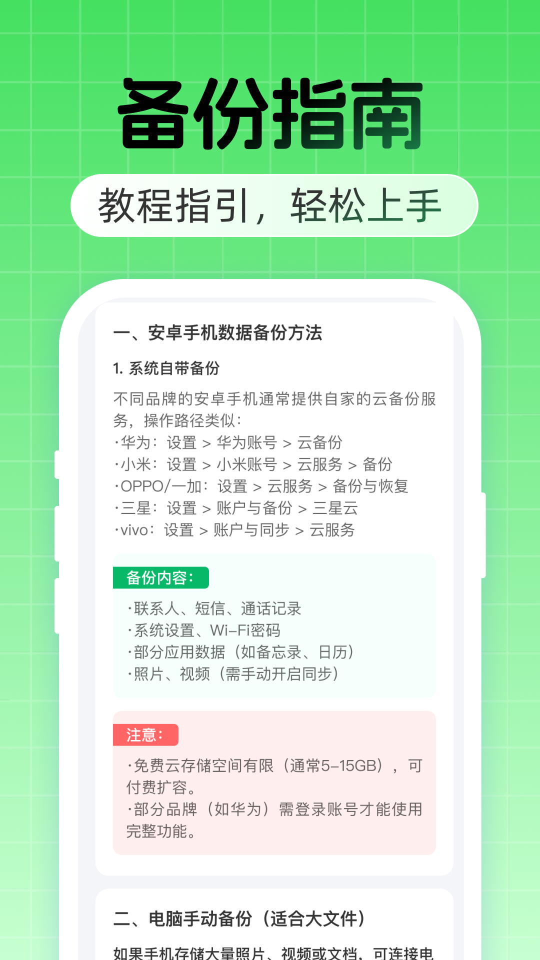 �����¼�Ʊ������APPv1.0.6 ��׿��