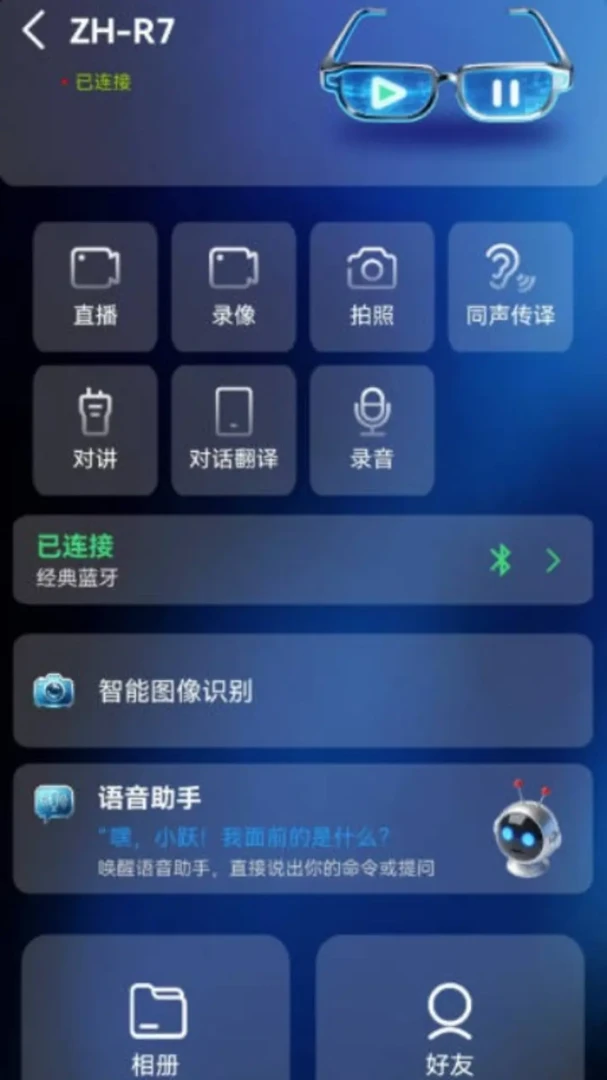 ��ԾAIϵͳappv1.0.23 ��׿��