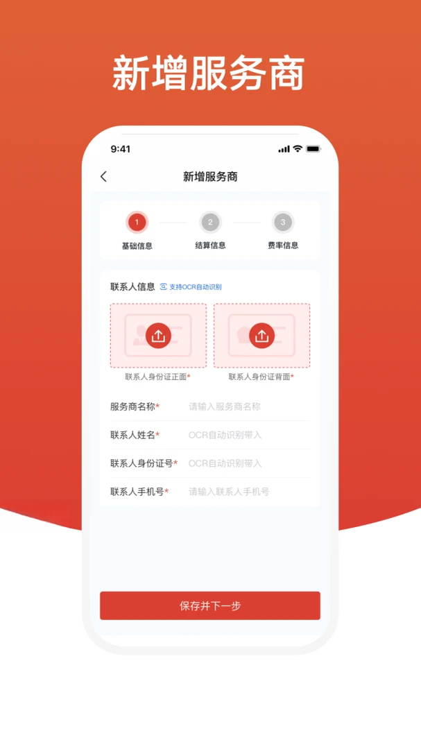 ӯ����չҵ��appv1.2.18 ��׿��