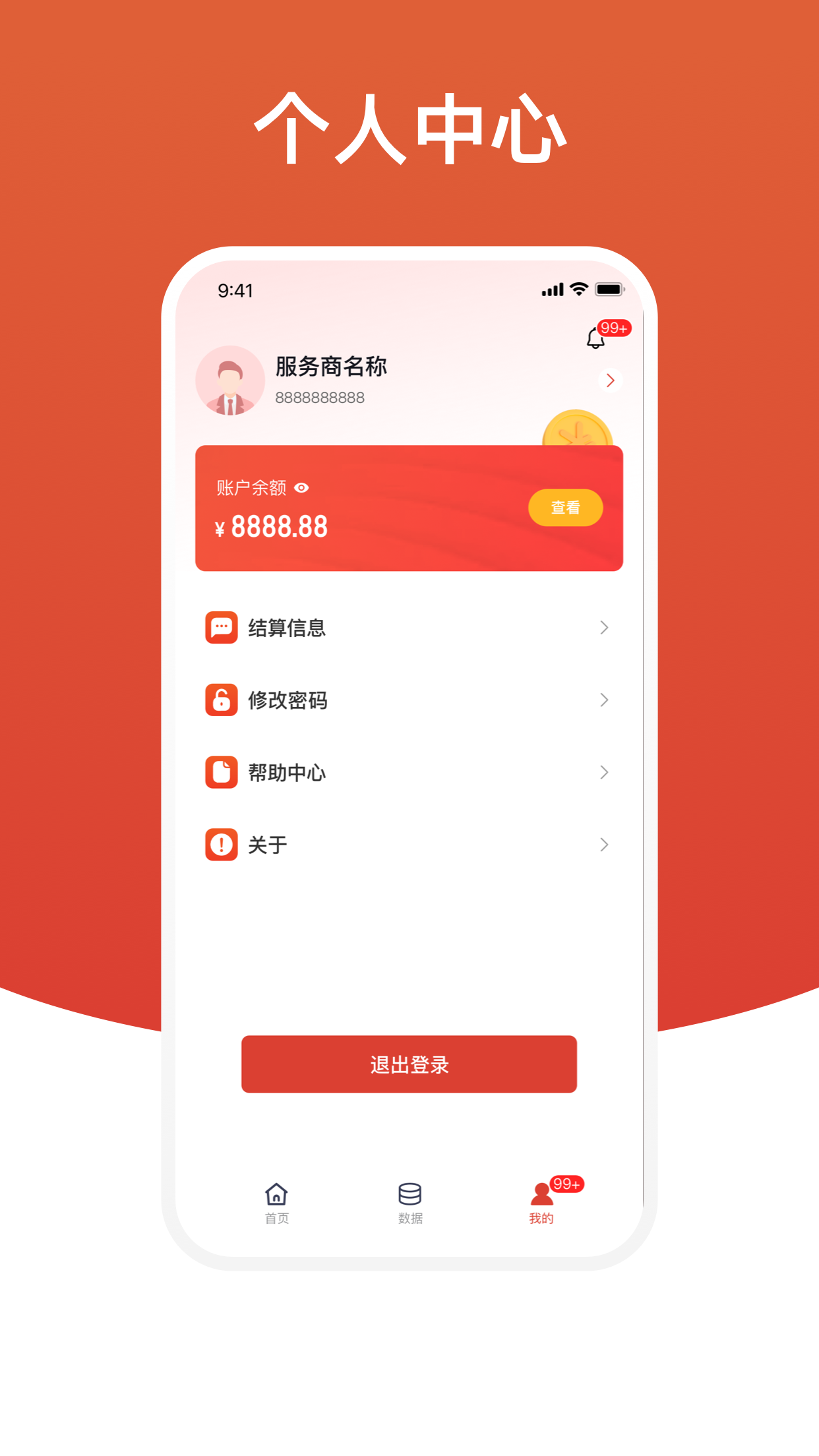 ӯ����չҵ��appv1.2.18 ��׿��