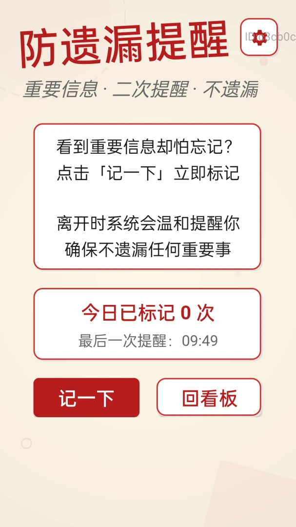 �Զ����������appv2.0.1 ��׿��