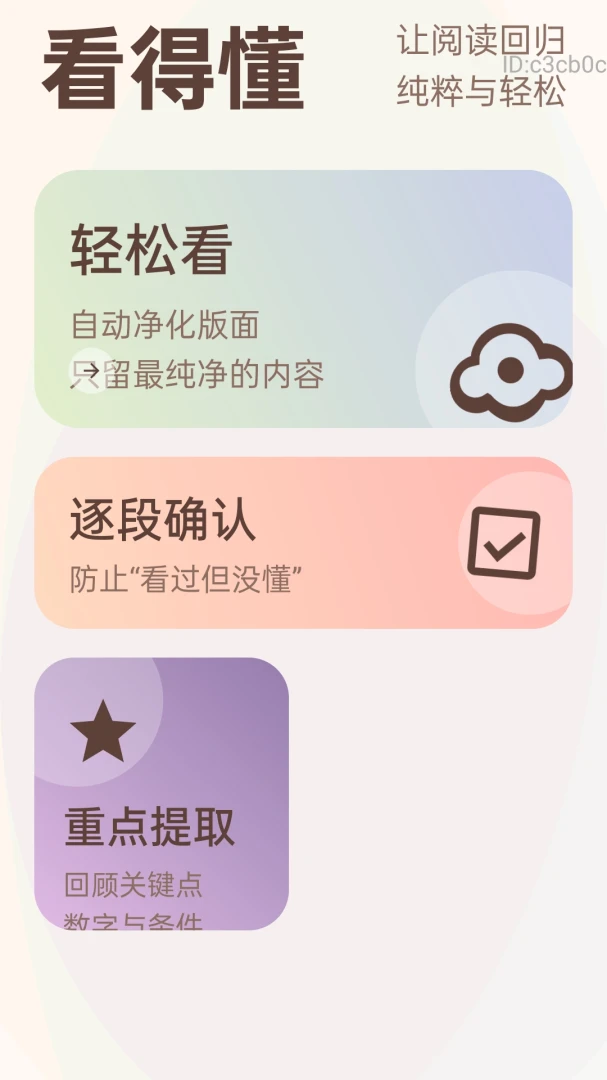 �Զ����������appv2.0.1 ��׿��