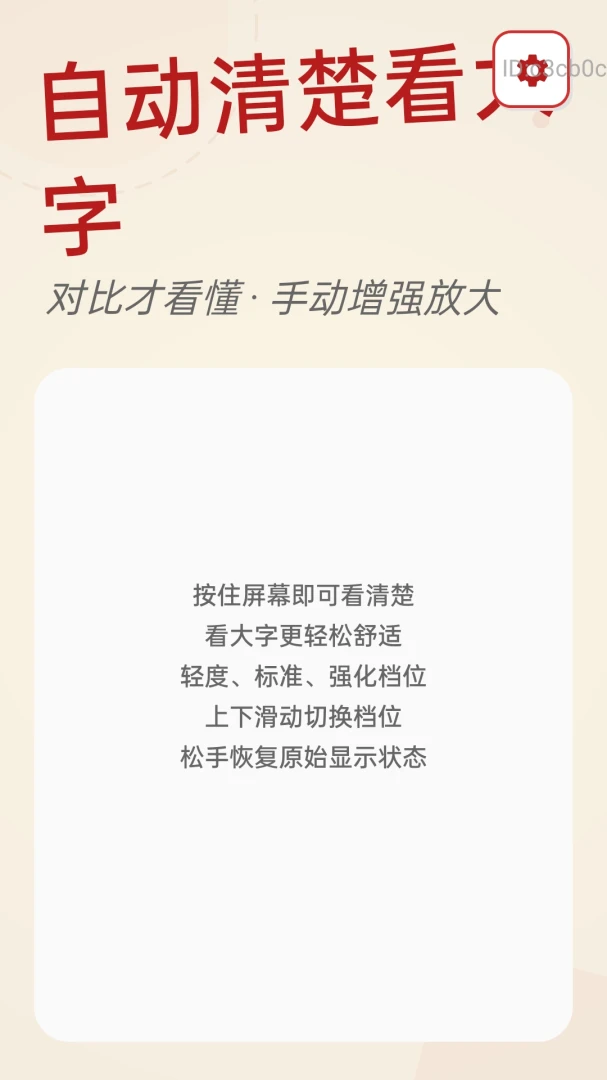 �Զ����������appv2.0.1 ��׿��