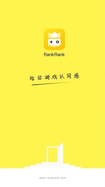 RankRank 游戏家 安卓版 界面截图