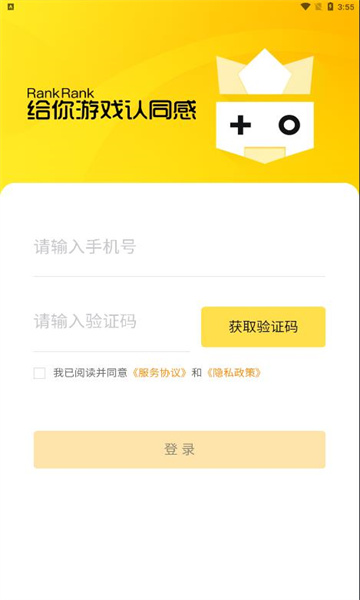 RankRank 使用教程 安卓版 解决闪退