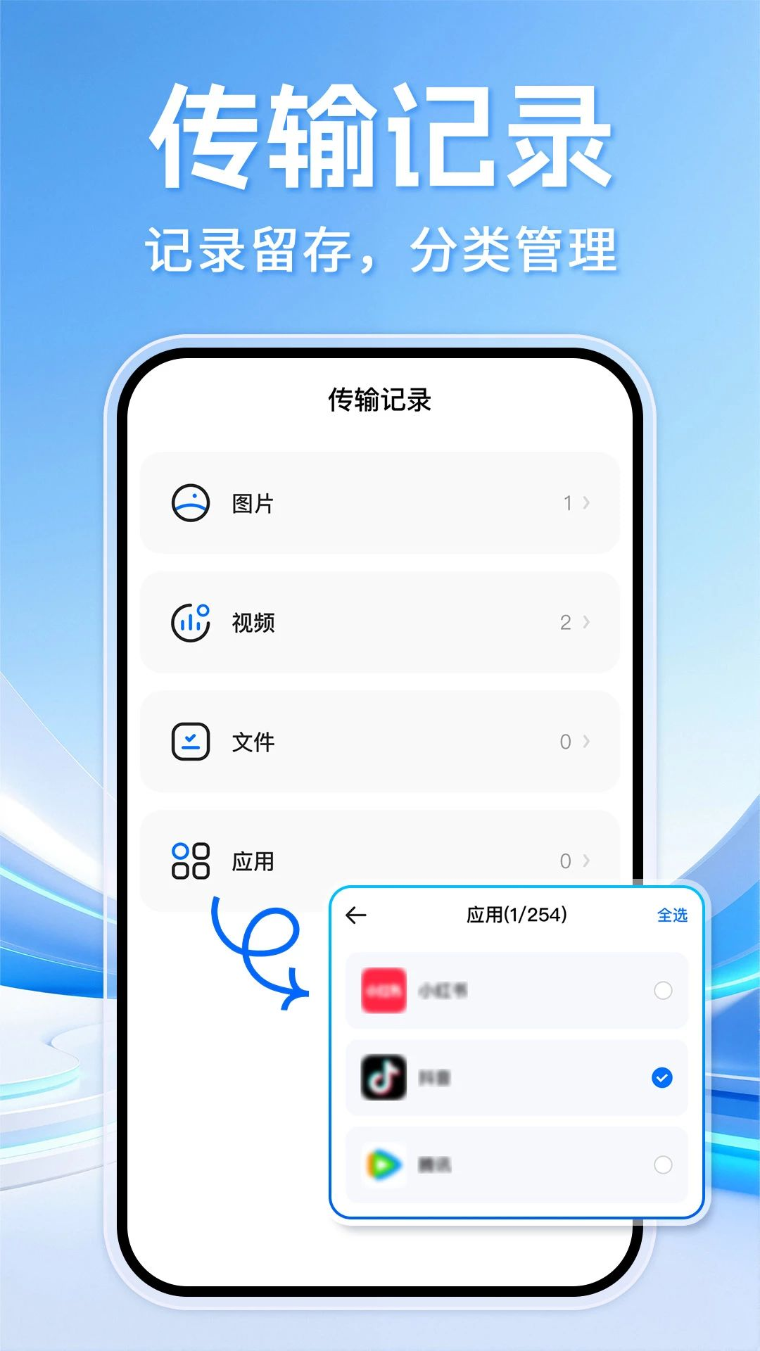 换机手机克隆互传官方下载v1.0.1 安卓版