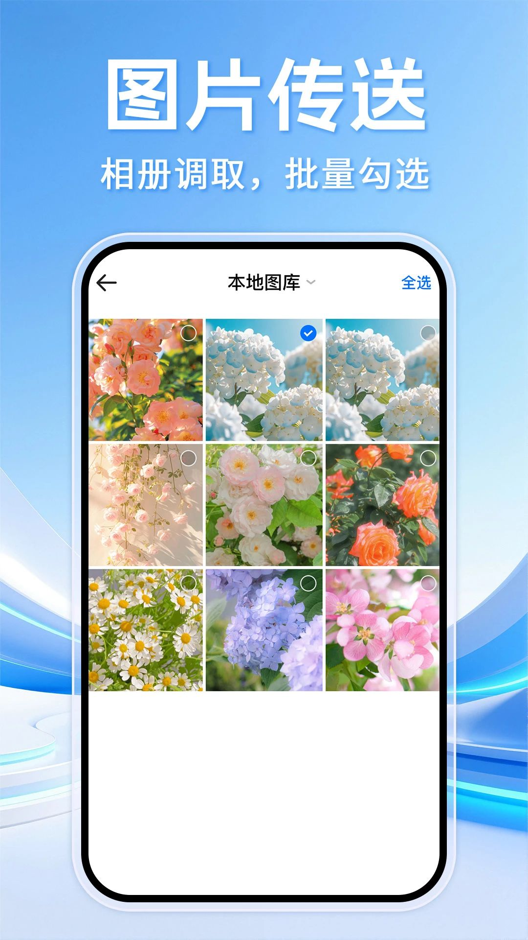 换机手机克隆互传官方下载v1.0.1 安卓版