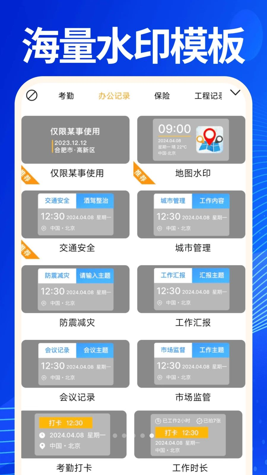 ˮӡ����޸Ķ�λappv1.0.2 ��׿��