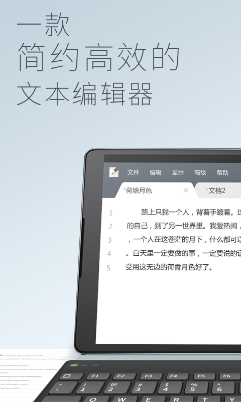 字符专家 安卓版 文本编辑工具