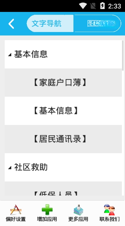 宏达人口管理系统V8.2.0 专业人口信息管理工具