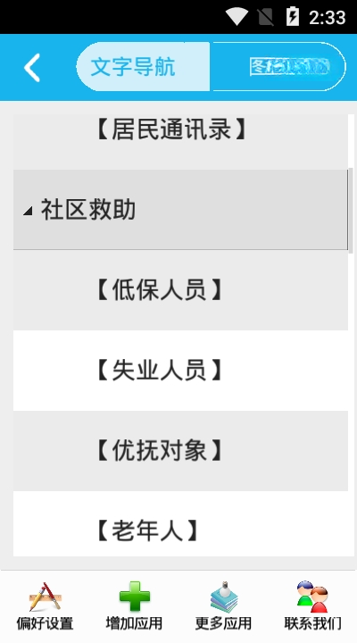 宏达人口管理系统V8.2.0 专业人口信息管理工具