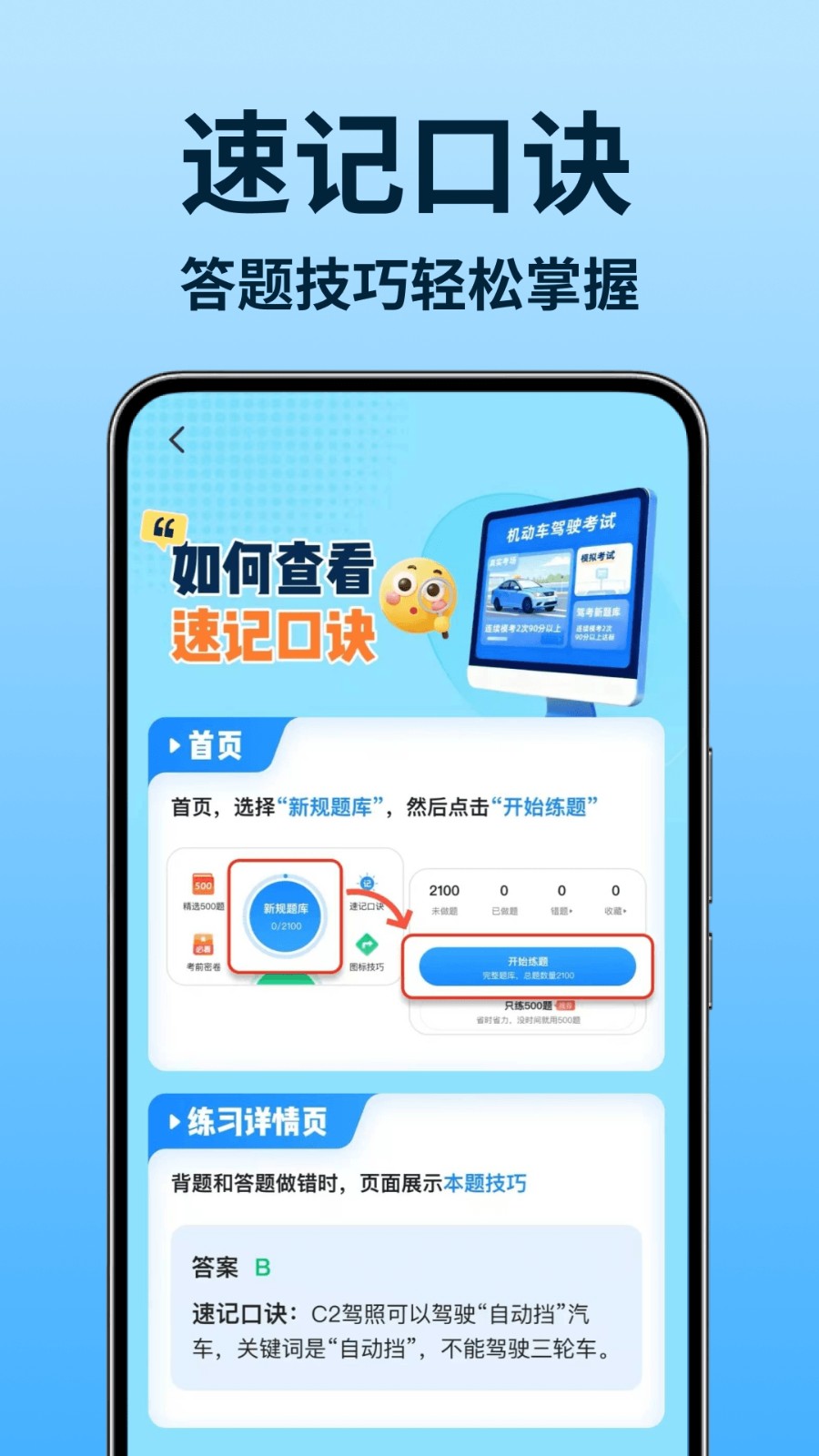 ��֤����ȫ��ͨappv1.0.1 ��׿��