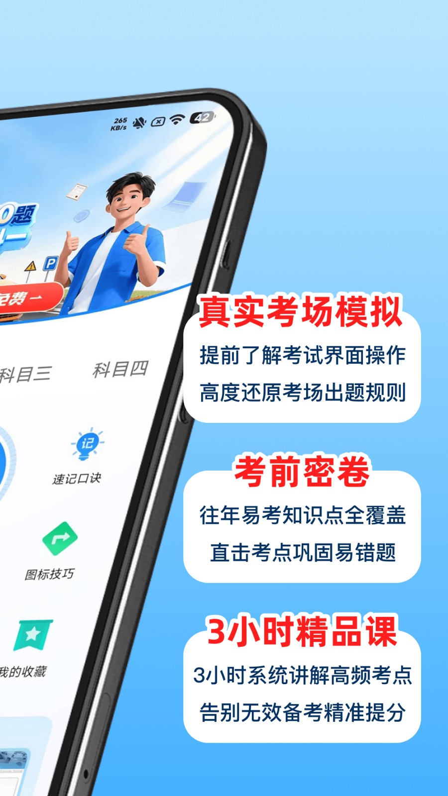 ��֤����ȫ��ͨappv1.0.1 ��׿��