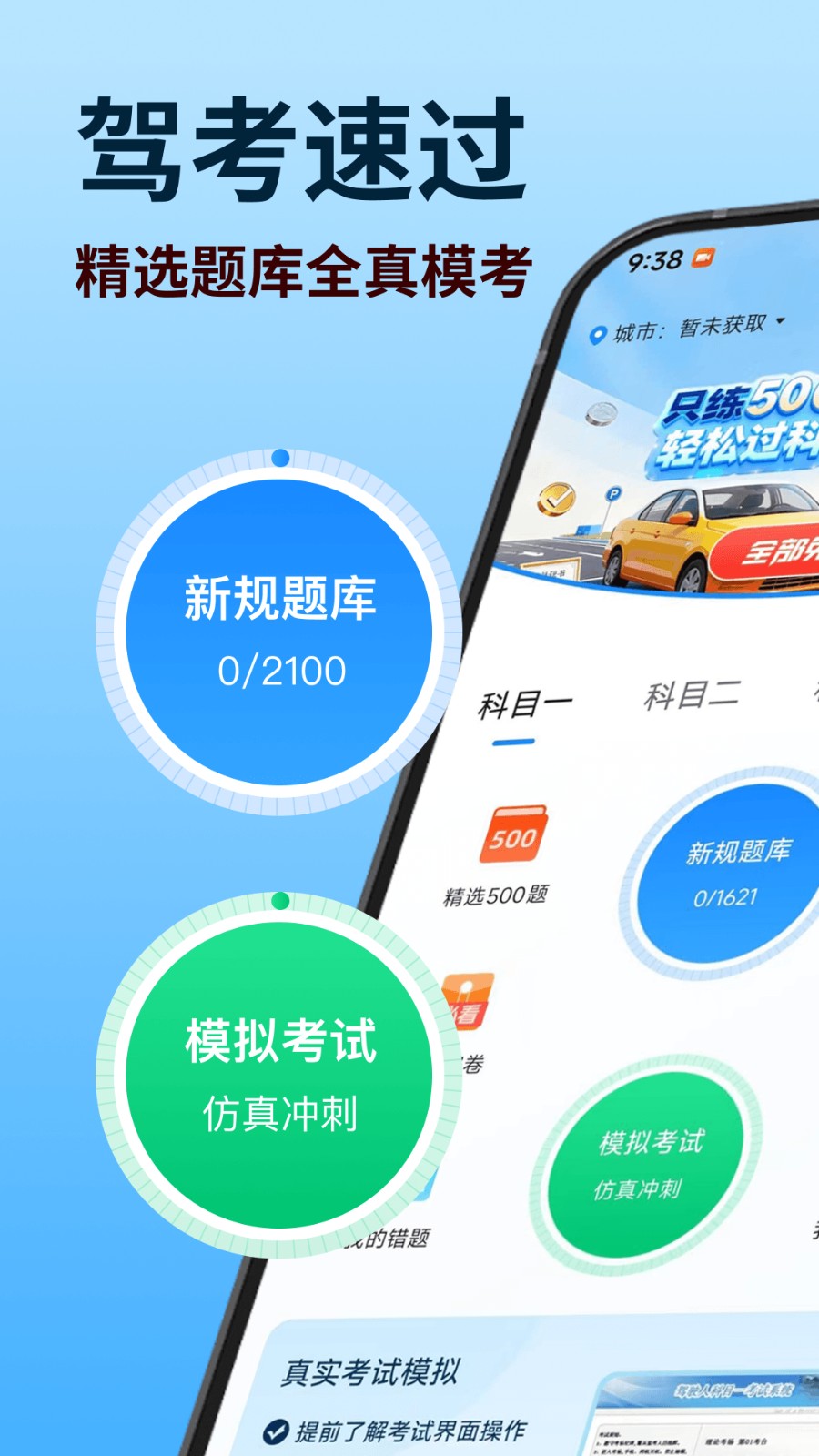 ��֤����ȫ��ͨappv1.0.1 ��׿��
