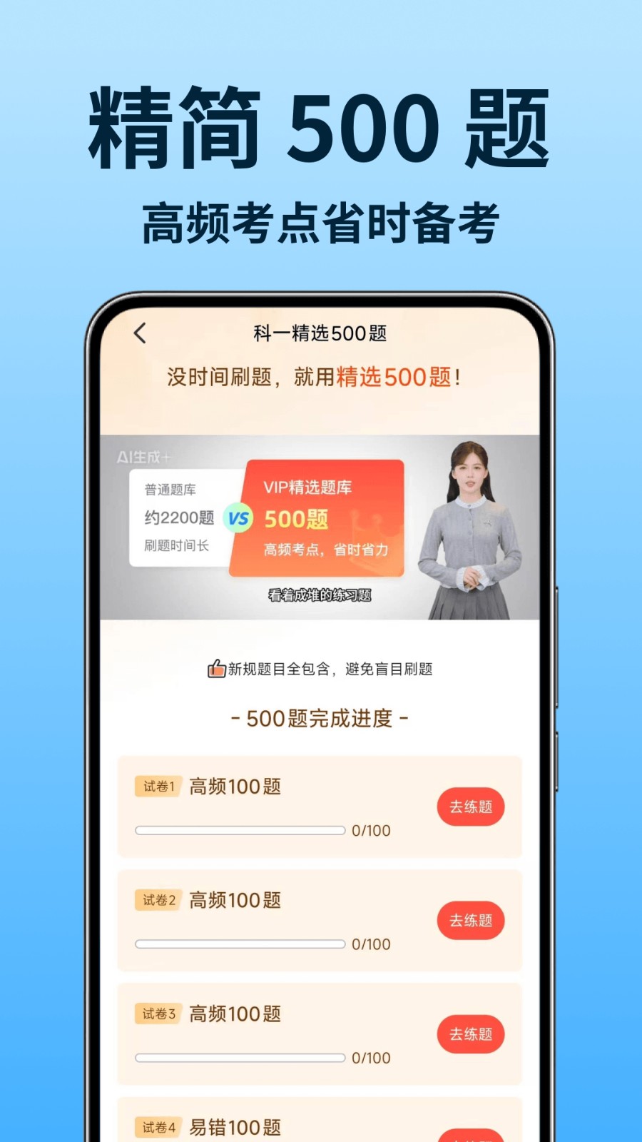 ��֤����ȫ��ͨappv1.0.1 ��׿��