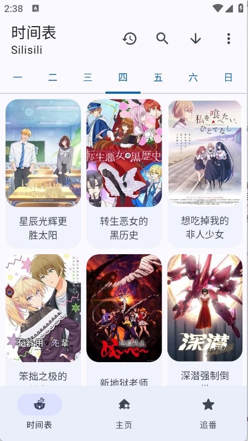 动漫番剧大全app下载v1.3.5 安卓版