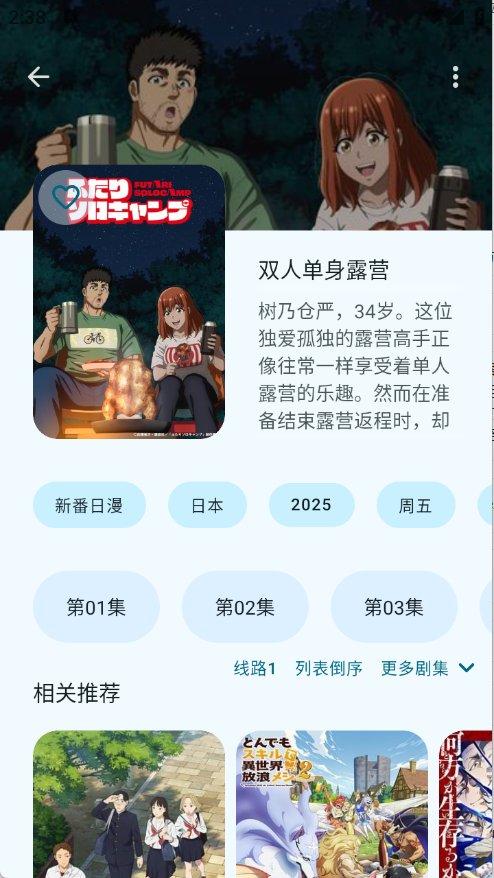 动漫番剧大全app下载v1.3.5 安卓版