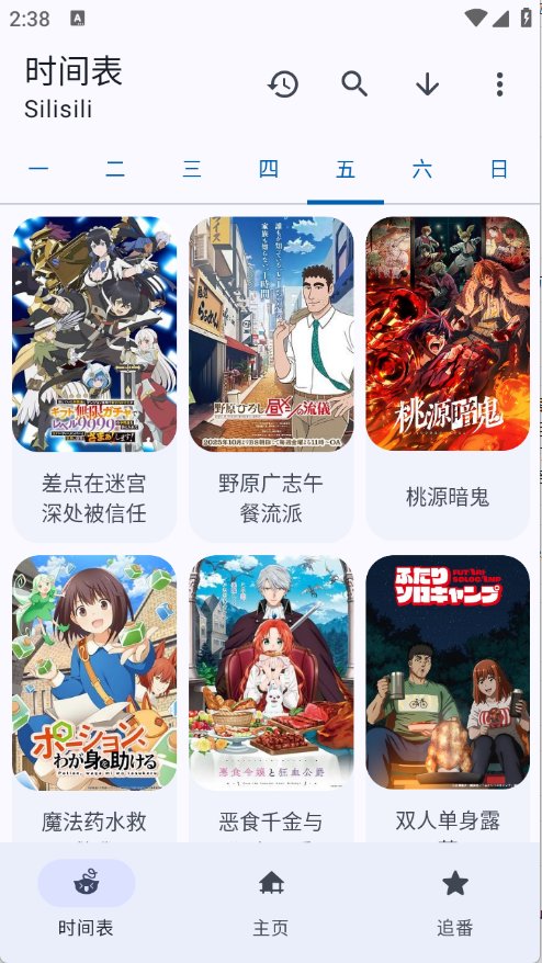 动漫番剧大全app下载v1.3.5 安卓版