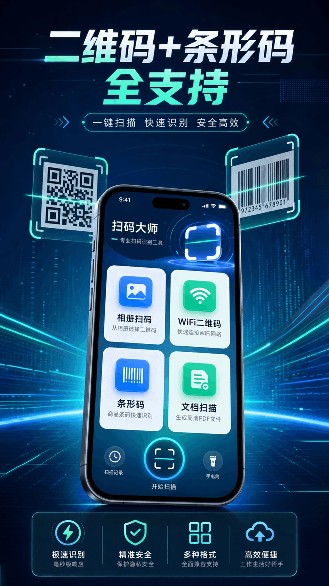 ɨ��ɨ��ά��Pro appv1.0.10 ��׿��