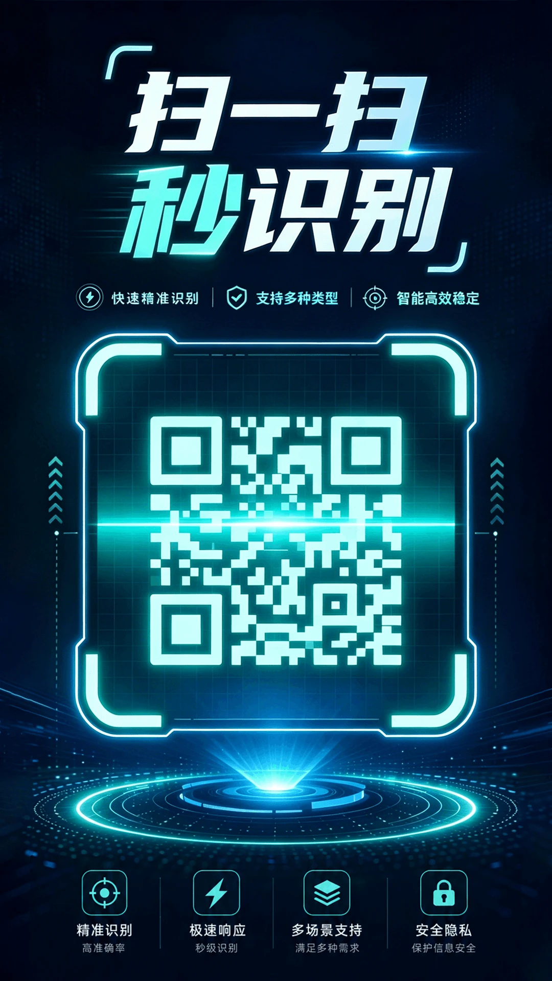ɨ��ɨ��ά��Pro appv1.0.10 ��׿��