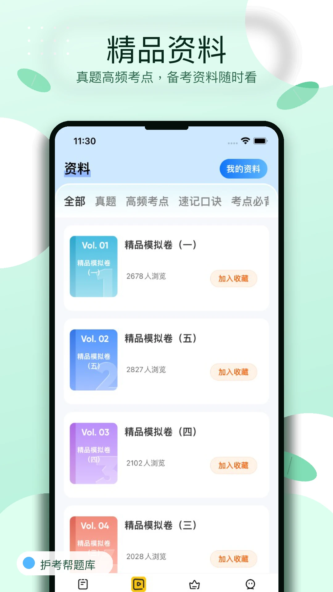 ���������appv1.0.4 ��׿��