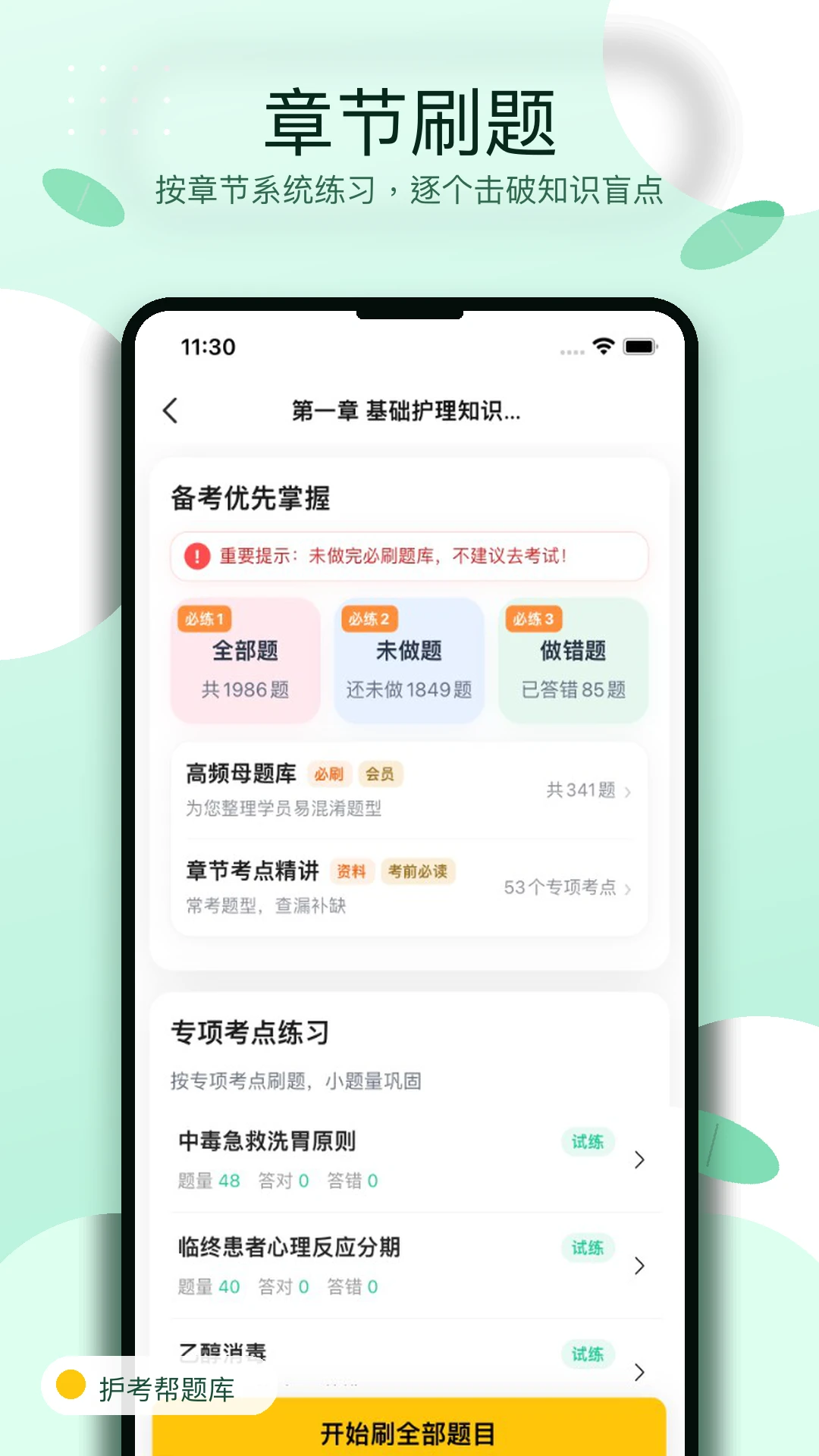 ���������appv1.0.4 ��׿��