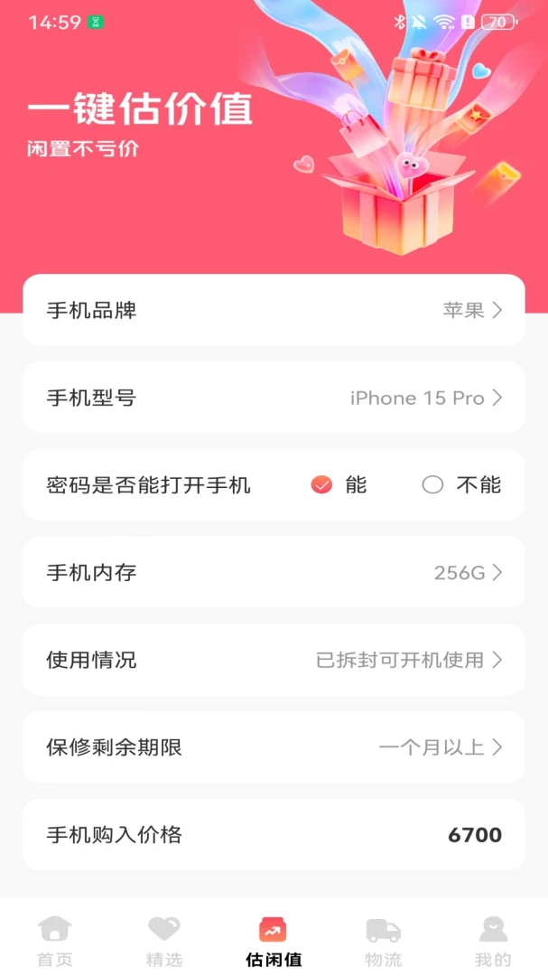 ����ʡappv1.0.1.DF ��׿��