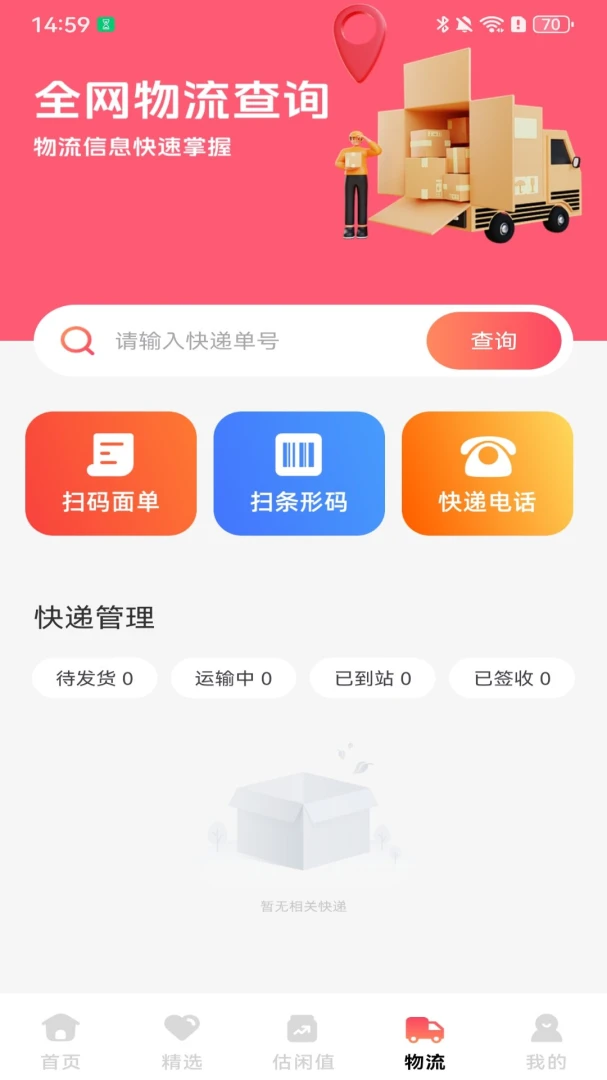 ����ʡappv1.0.1.DF ��׿��