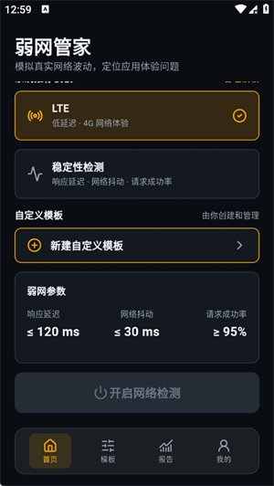 冷眸弱网管家app下载v1.0.2 安卓版