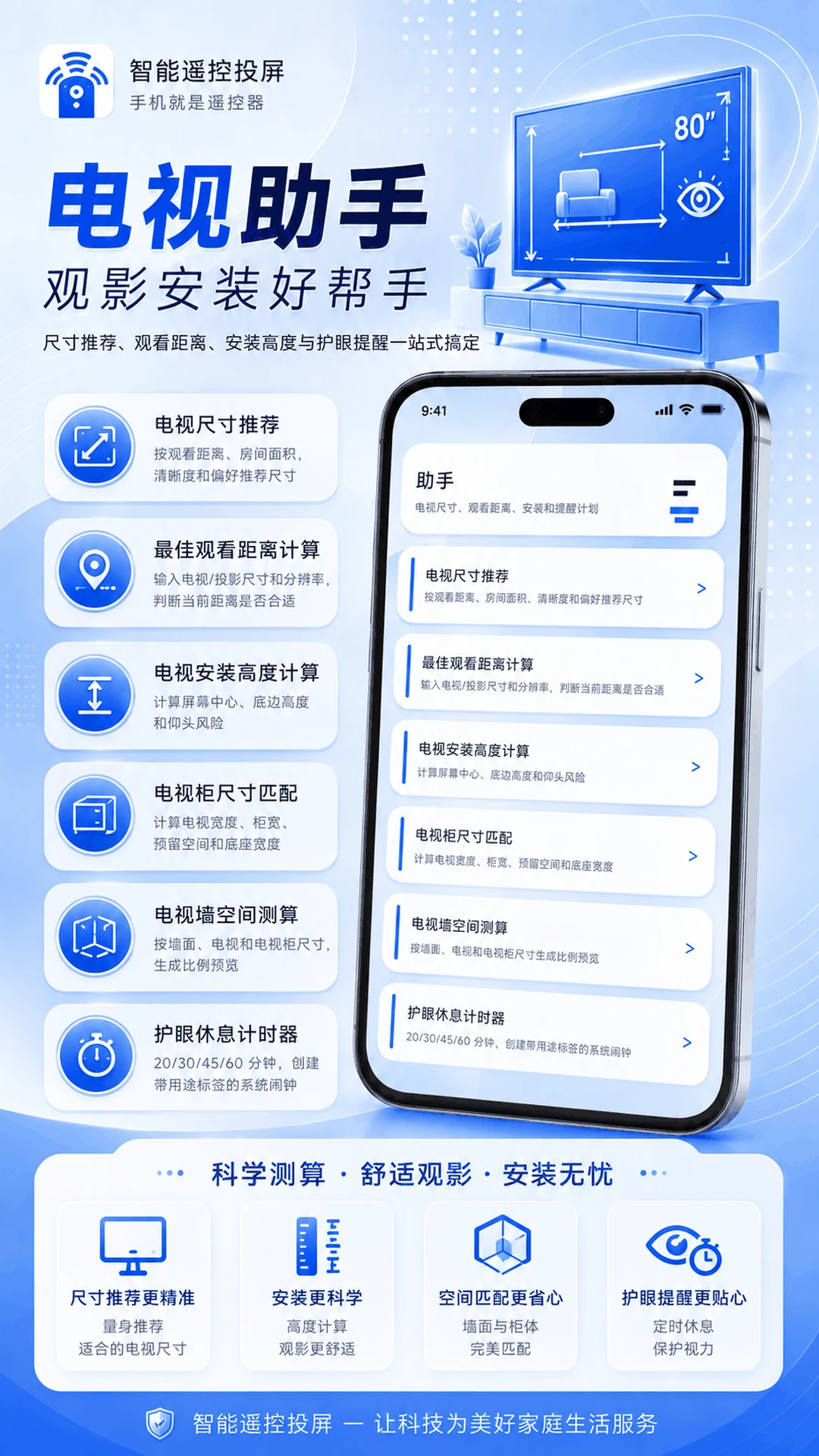 万能Pro空调遥控器appv3.0.0.300 安卓版