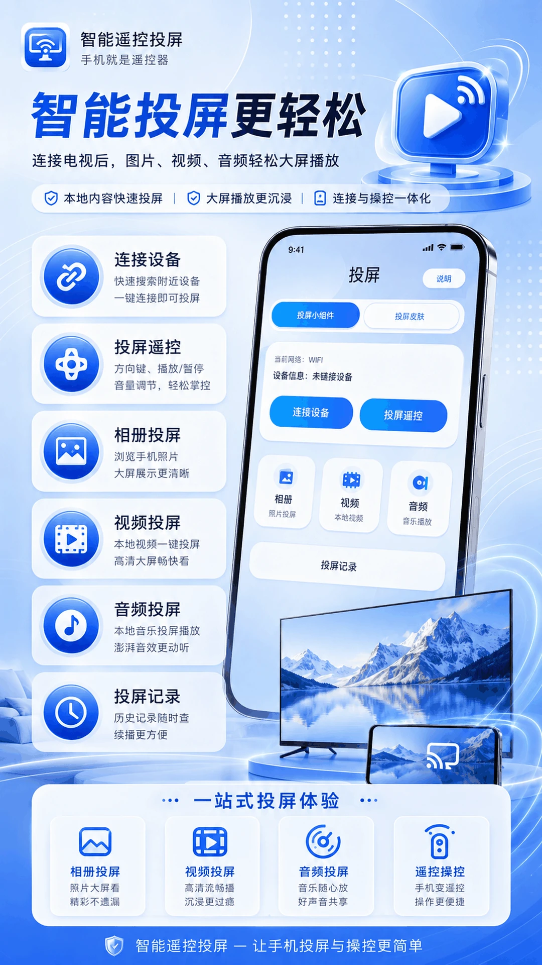 万能Pro空调遥控器appv3.0.0.300 安卓版