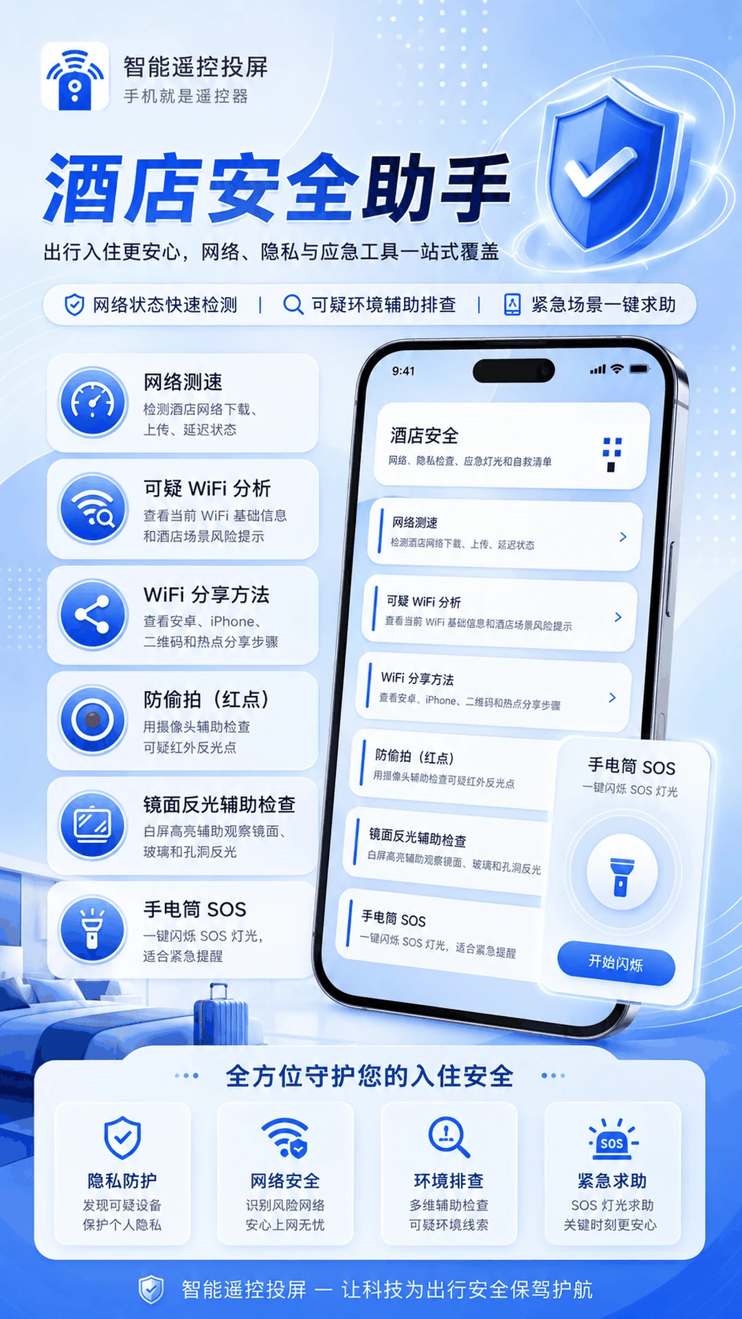万能Pro空调遥控器appv3.0.0.300 安卓版