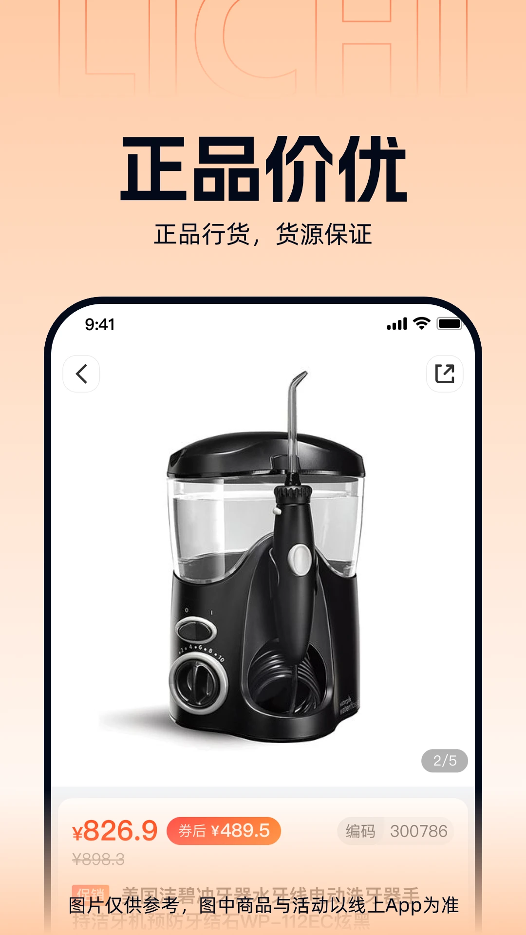 励齿商城官方下载v3.7.8 安卓版