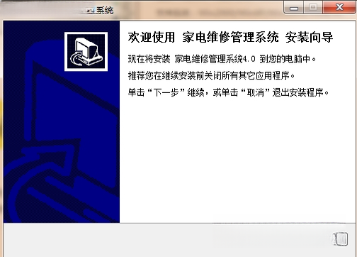宏达家电维修管理系统V6.8 维修管理专家