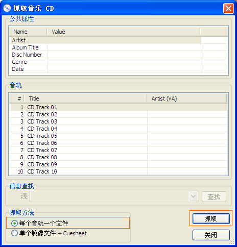 Kingdia CD抓轨提取器 Kingdia CD Extractor 免费版 无损音频转换工具 界面 功能 截图